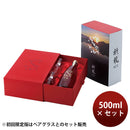 Brown Sugar Shochu machida Shuzo 40% Kiryu No. 1 First Press Limited Edition 500ml (1 bottle)