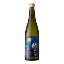 【Free Delivery】Autumn Sake Set 2023