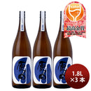 Hatsumomiji Harada Tokubetu Junmai Sake Saito no Shizuku 1800ml 1.8L 3 bottle