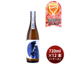 [1CS]Hatsumomiji Harada Tokubetu Junmai Sake Saito no Shizuku 720ml 12 bottle