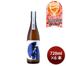 Hatsumomiji Harada Tokubetu Junmai Sake Saito no Shizuku 720ml 6 bottle