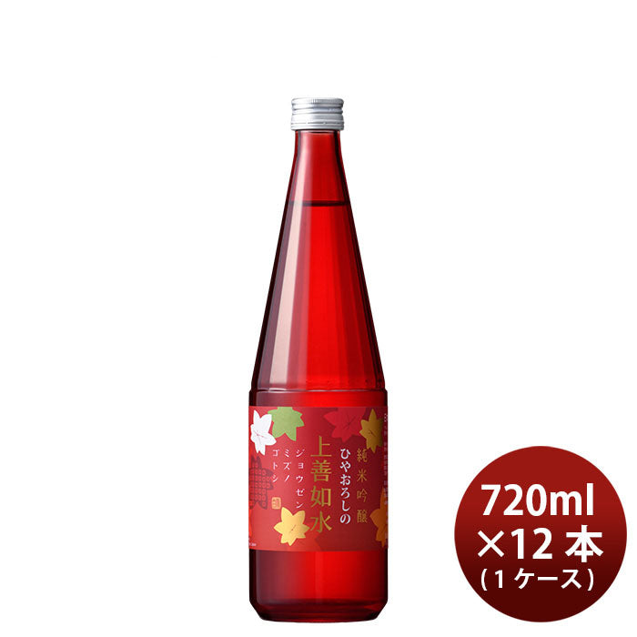 [1CS] Autumn Limited Jozenmizunogotoshi Hiyaoroshi Junmai Ginjo 720ml × 12 bottles