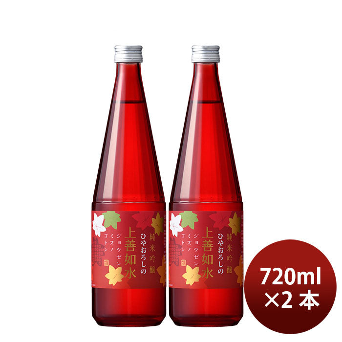 [2btls] Autumn Limited Jozenmizunogotoshi Hiyaoroshi Junmai Ginjo 720ml × 2 bottles