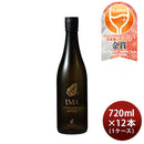 [1CS] IMAYOTSUKASA IMA Sake for Oyster 720ml x 12 btls(1 case)