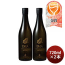 [2] IMAYOTSUKASA IMA Sake for Oyster 720ml x 2 btls