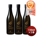 [3] IMAYOTSUKASA IMA Sake for Oyster 720ml x 3 btls