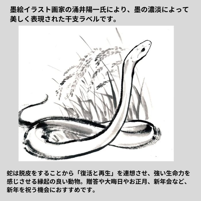 　干支ラベル　2000 SUNTORY（サントリー） サントリーウイスキー オールド 干支ラベル