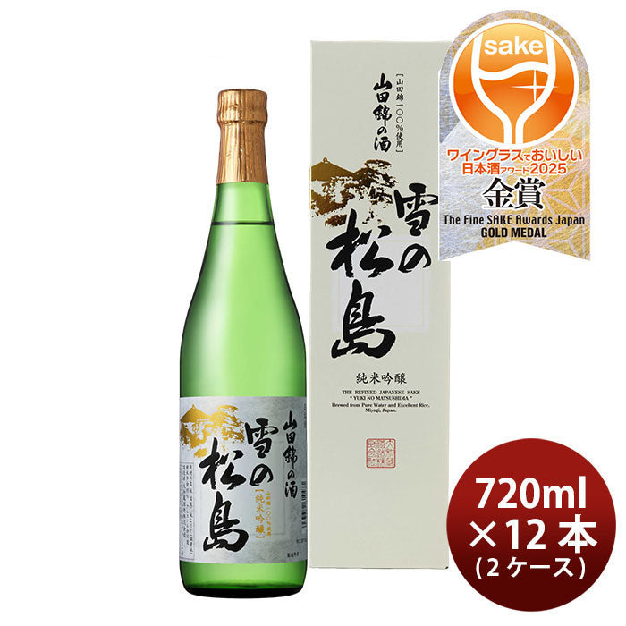 [2CS] Yuki no Matsushima Yamadanishiki no Sake Junmai Ginjo 720ml × 12 bottles