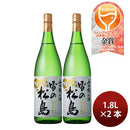 [2btls] Yuki no Matsushima Yamadanishiki no Sake Junmai Ginjo 1.8L × 2 bottles
