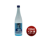 [2CS] Yuki no Matsushima Tokubetsu Junmai Muroka Genshu Natsusake Dolphin Ravel 720ml × 24 bottles