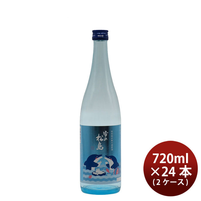 [2CS] Yuki no Matsushima Tokubetsu Junmai Muroka Genshu Natsusake Dolphin Ravel 720ml × 24 bottles