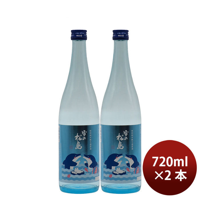 [2btls] Yuki no Matsushima Tokubetsu Junmai Muroka Genshu Natsusake Dolphin Ravel 720ml × 2 bottles