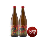 [2btls] Autumn Limited Yuki no Matsushima Junmai Hiyaoroshi 720ml × 2 bottles