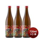 [3btls] Autumn Limited Yuki no Matsushima Junmai Hiyaoroshi 720ml × 3 bottles