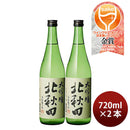 [2btls] Hokushika Kitaakita Daiginjo 720ml x 2 bottles