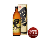 Otsu 25 ゜ Isa Nishiki black 900/12