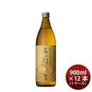 [1CS]Shochu Potato Shochu 25% Honbo Arawaza Sakurajima 900ml 12 bottles