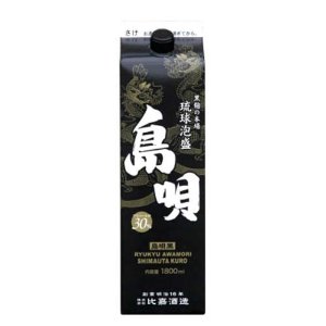 ［沖縄県 比嘉酒造］ 30°島唄 黒 泡盛 1800ml 1.8L×1本 紙パック ギフト 父親 誕生日 プレゼント