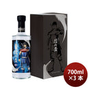 Awamori 35% Shin no Sakazuki 10-Year Koshu 700ml 3bottle