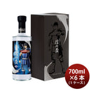 [1CS]Awamori 35% Shin no Sakazuki 10-Year Koshu 700ml 6bottle
