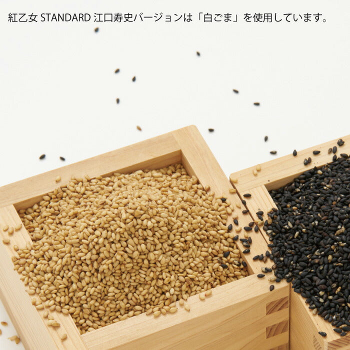 ごま焼酎 紅乙女 STANDARD 江口寿史バージョン 900ml 12本 2ケース 25度 紅乙女酒造 焼酎