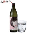 ごま焼酎 紅乙女 STANDARD 江口寿史バージョン 900ml 25度 紅乙女酒造 焼酎