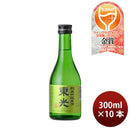 [10btls] Toko Junmai Ginjo Genshu 300ml × 10 bottles