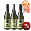 Sake Kojima Sohonten Toko Junmai Ginjo Genshu 720ml 3 bottles