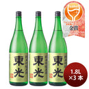 Sake Kojima Sohonten Toko Junmai Ginjo Genshu 1.8L 1800ml 3 bottles