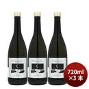 [3btls] Rokkasen Hitotoki Junmai Sparkling 720ml × 3 bottles