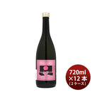 [2CS] Rokkasen Hitotoki Rose Sparkling 720ml × 12 bottles