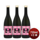 [3btls] Rokkasen Hitotoki Rose Sparkling 720ml × 3 bottles