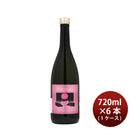 [1CS] Rokkasen Hitotoki Rose Sparkling 720ml × 6 bottles