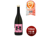 [1CS] Rokkasen Hitotoki Rose Sparkling 720ml × 6 bottles