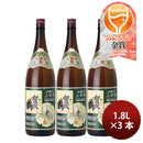 Kamozuru Sake Joutoushu 1.8L 1800ml 3 bottle