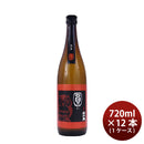 [1CS] Fukuchitose En Yamahai Junmai 720ml × 12 bottles