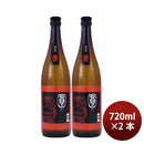 [2btls] Fukuchitose En Yamahai Junmai 720ml × 2 bottles