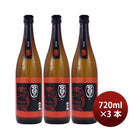 [3btls] Fukuchitose En Yamahai Junmai 720ml × 3 bottles