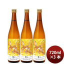 [3btls] Autumn Limited Suishin no Akisake Junmaishu 720ml × 3 bottles