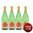 [4btls] Kaga no Tsuki Akiagari Junmai Ginjo Genshu (Autumn Limited) 720ml 4 bottles