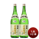 Sake Ginjo Junmai Umeichirin (no box) 1800ml 1.8L 2 bottles