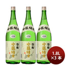 Sake Ginjo Junmai Umeichirin (no box) 1800ml 1.8L 3 bottles