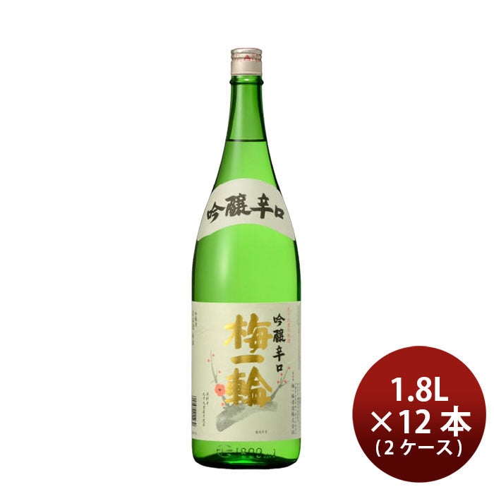 [2CS]Sake Tokusen Ginjo Dry Umeichirin (no box) 1800ml 1.8L 12 bottles