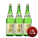 Sake Tokusen Ginjo Dry Umeichirin (no box) 1800ml 1.8L 3 bottles