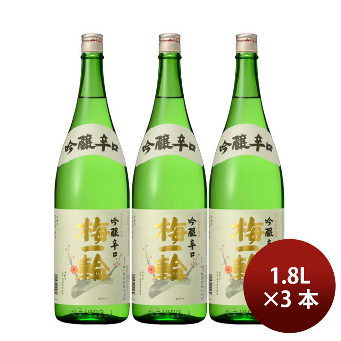 Sake Tokusen Ginjo Dry Umeichirin (no box) 1800ml 1.8L 3 bottles