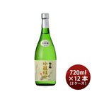 [2CS]Sake Umeichirin Shuzo Ginjo Junmai Umeichirin (no box) 720ml 12 bottles