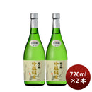 Sake Umeichirin Shuzo Ginjo Junmai Umeichirin (no box) 720ml 2 bottles