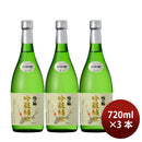 Sake Umeichirin Shuzo Ginjo Junmai Umeichirin (no box) 720ml 3 bottles