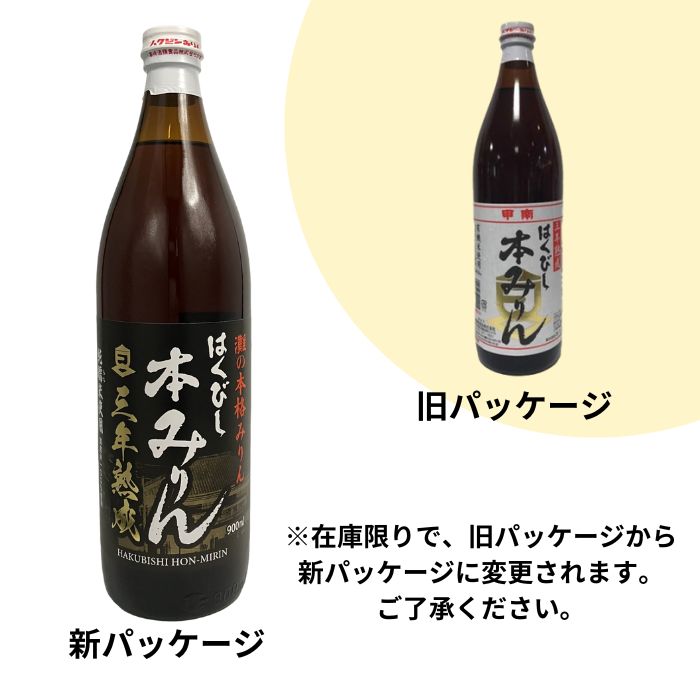 Seasoning Takashima Shruishokuhin Hakubishi 3 year aging Organic mirin 900ml 3 bottle