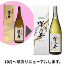 Ozawa Shuzou Sawanoi Daiginjo 1800ml